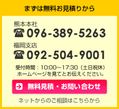 お問い合わせ