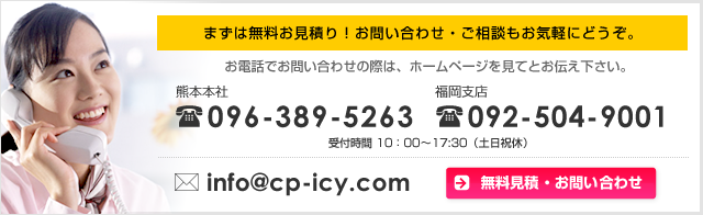 お問い合わせはこちら