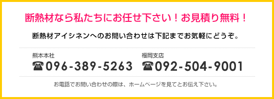 お電話でのお問い合わせ